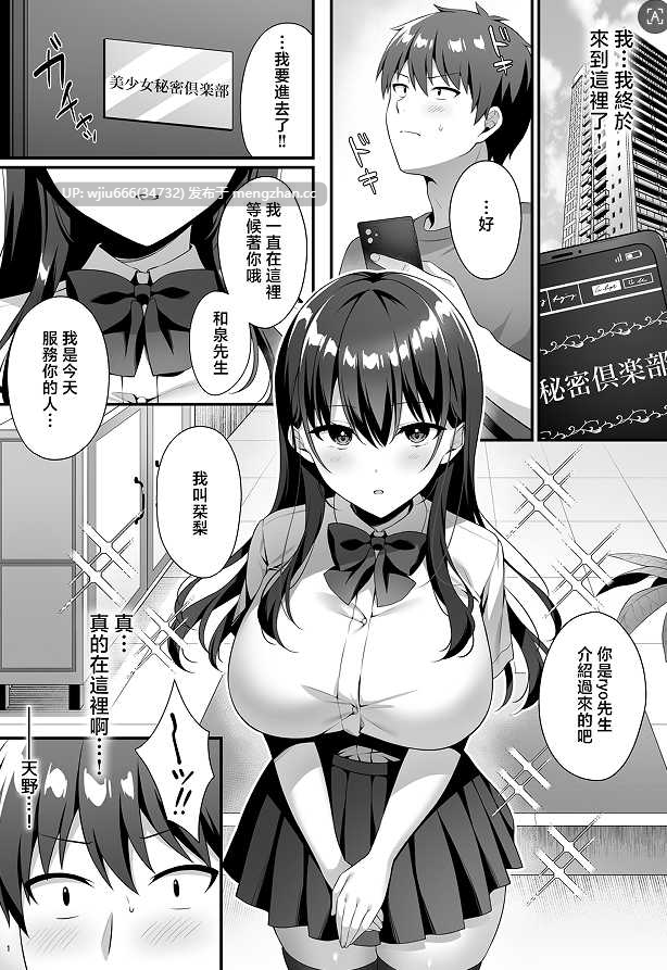 【本子】 美少女秘密倶楽部 【度盘/60.37M】