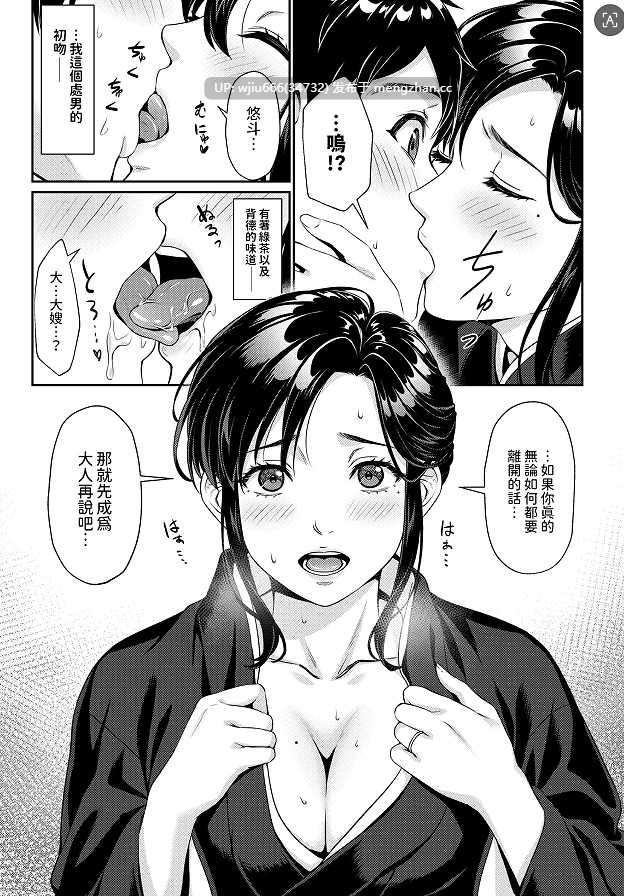 【本子】未亡人の義姉と俺の淫らな日々【度盘/40.21M】