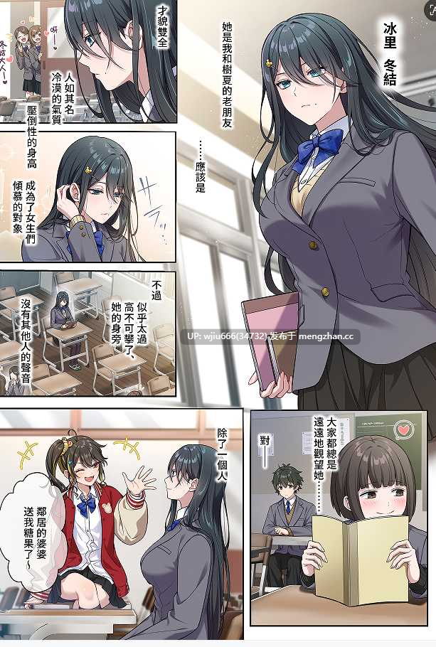 【本子】高大可愛冷傲的青梅竹馬如膠似漆地溺愛我【度盘/256.14M】