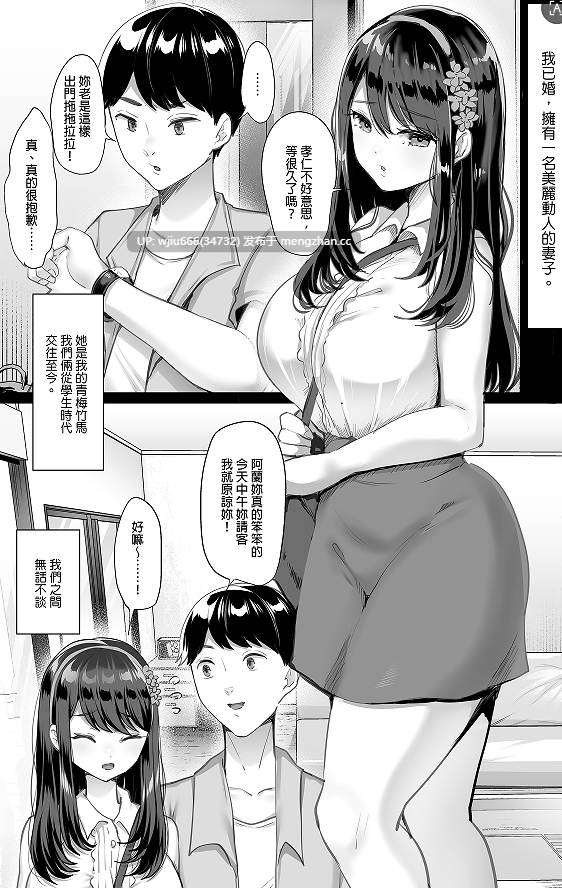 【本子NTR】我的珍貴寶物～從玻璃窗外窺見的真相【度盘/248.97M】