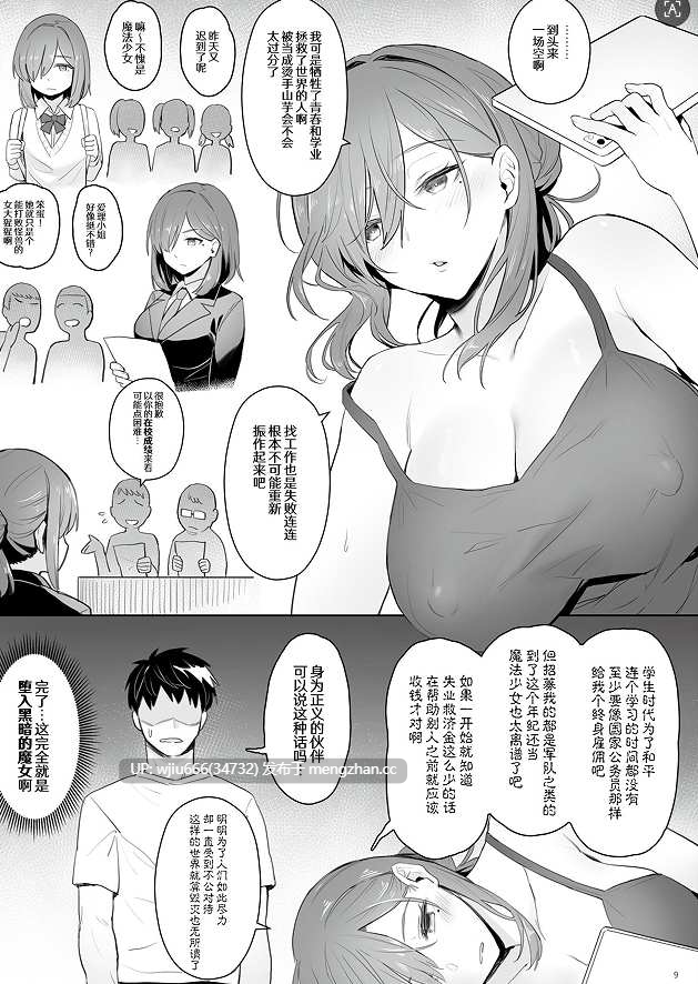 【本子】原魔法少女的家里蹲生活【度盘/13.44M】