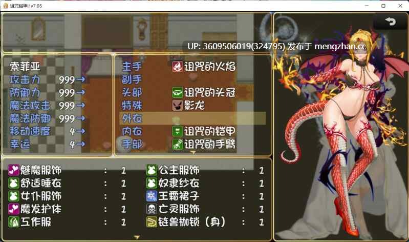 【RPG/PC/众筹版服装补丁】诅咒铠甲2:灵魔女传奇 Ver7.15+众筹版服装解锁+存档整合包 4.3G-第4张图片-萌站 【RPG/PC/众筹版服装补丁】诅咒铠甲2:灵魔女传奇 Ver7.15+众筹版服装解锁+存档整合包 4.3G-第4张图片-萌站
