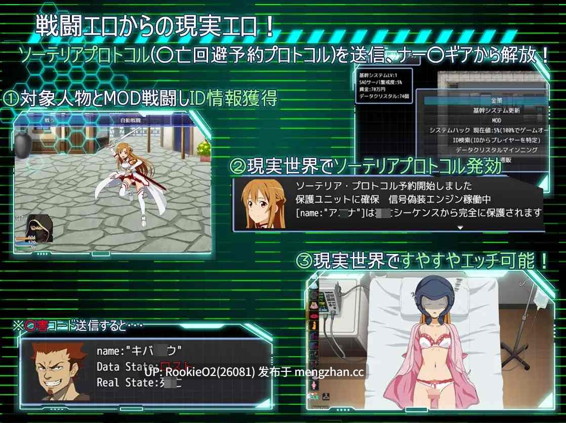 【RPG/汉化/战斗H/睡奸/同人/sao/PC】刀剑神域:幽灵协议 V1.0 AI汉化版 25.12.02.16发售【1.37G】-第6张图片-萌站 【RPG/汉化/战斗H/睡奸/同人/sao/PC】刀剑神域:幽灵协议 V1.0 AI汉化版 25.12.02.16发售【1.37G】-第6张图片-萌站
