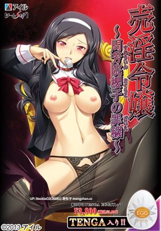 【ADV/汉化/背德/SM/怀孕/调教/PC】卖淫千金 ~周芳院樱子的罪秽~ V1.0AI汉化版 13.04.26发售【894M】-第4张图片-萌站 【ADV/汉化/背德/SM/怀孕/调教/PC】卖淫千金 ~周芳院樱子的罪秽~ V1.0AI汉化版 13.04.26发售【894M】-第4张图片-萌站