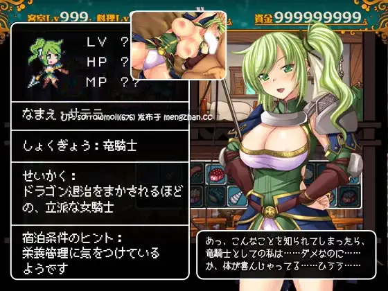 【DLsite 汉化 系列 奇幻 内射/中出 怀孕 口交 羞辱 巨乳/爆乳 睡奸/迷奸】冒険者の宿へようこそ! ~アップグレードデータ結合版1&2~ Ver.2.18.8.3 <本体&アップグレードデータ1・2完全統合済>【Ver.2.18.8.3/RJ220365 + RJ228243 + RJ231124/社团名:桃源郷企画】-第5张图片-萌站 【DLsite 汉化 系列 奇幻 内射/中出 怀孕 口交 羞辱 巨乳/爆乳 睡奸/迷奸】冒険者の宿へようこそ! ~アップグレードデータ結合版1&2~ Ver.2.18.8.3 <本体&アップグレードデータ1・2完全統合済>【Ver.2.18.8.3/RJ220365 + RJ228243 + RJ231124/社团名:桃源郷企画】-第5张图片-萌站