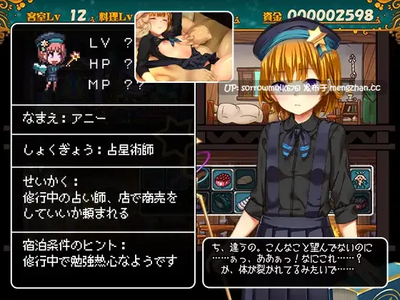 【DLsite 汉化 系列 奇幻 内射/中出 怀孕 口交 羞辱 巨乳/爆乳 睡奸/迷奸】冒険者の宿へようこそ! ~アップグレードデータ結合版1&2~ Ver.2.18.8.3 <本体&アップグレードデータ1・2完全統合済>【Ver.2.18.8.3/RJ220365 + RJ228243 + RJ231124/社团名:桃源郷企画】-第8张图片-萌站 【DLsite 汉化 系列 奇幻 内射/中出 怀孕 口交 羞辱 巨乳/爆乳 睡奸/迷奸】冒険者の宿へようこそ! ~アップグレードデータ結合版1&2~ Ver.2.18.8.3 <本体&アップグレードデータ1・2完全統合済>【Ver.2.18.8.3/RJ220365 + RJ228243 + RJ231124/社团名:桃源郷企画】-第8张图片-萌站