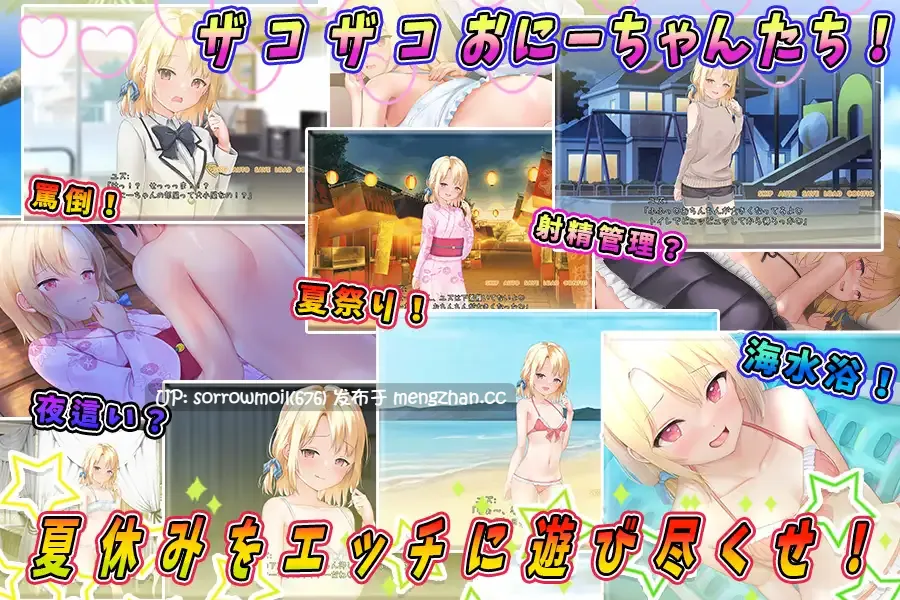 【DLsite 汉化 CV 雌小鬼 胸部/奶子 换装 妹妹 少女 萝 亲热/甜蜜 内射/中出 贫乳/微乳】メ○ガキサマーライフ 雌小鬼夏日生活【ver1.0/RJ01011233/社团名:もきゅもきゅそふと/声优:鳴森りいあ】-第2张图片-萌站 【DLsite 汉化 CV 雌小鬼 胸部/奶子 换装 妹妹 少女 萝 亲热/甜蜜 内射/中出 贫乳/微乳】メ○ガキサマーライフ 雌小鬼夏日生活【ver1.0/RJ01011233/社团名:もきゅもきゅそふと/声优:鳴森りいあ】-第2张图片-萌站