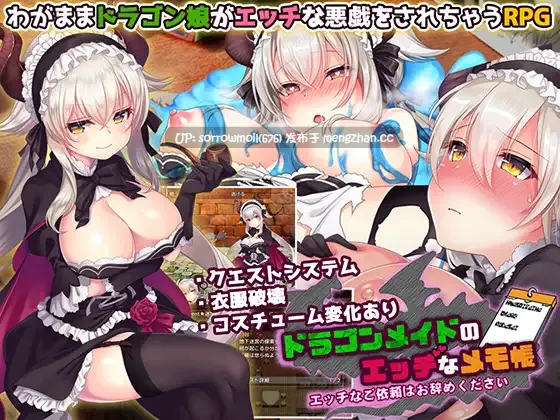 【DLsite 汉化 人外娘/魔物娘 哥特萝莉 过膝袜 奇幻 羞辱 巨乳/爆乳】ドラゴンメイド・コーデリアのHな大冒険 龍女僕·柯黛莉雅的色情大冒險【ver2.1/RJ214335/社团名:LOLOL】