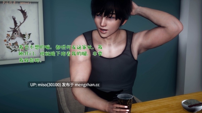 性能力超强的我怎么可能会戴绿帽 日常篇-第4张图片-萌站