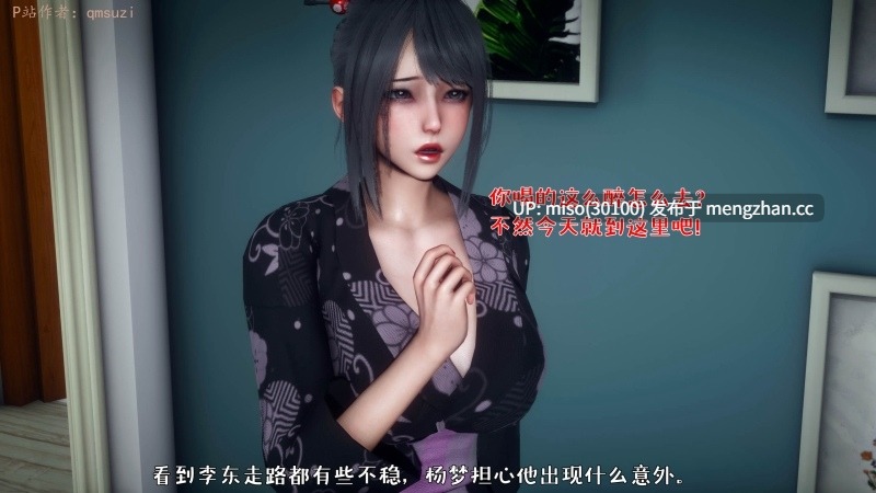 性能力超强的我怎么可能会戴绿帽 日常篇-第5张图片-萌站