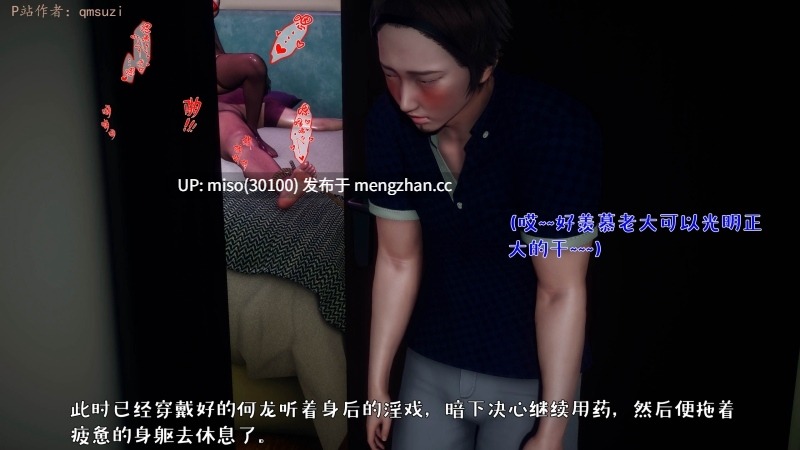 性能力超强的我怎么可能会戴绿帽 日常篇-第28张图片-萌站