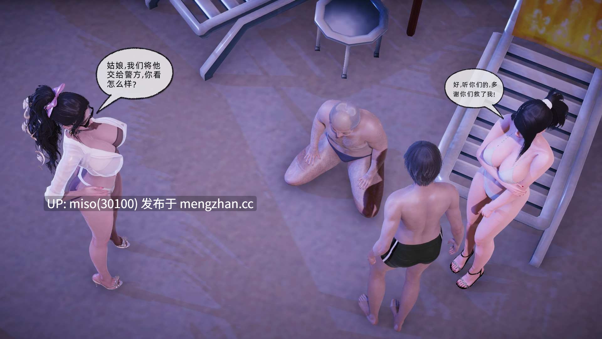 银色幻想01-36-第3张图片-萌站