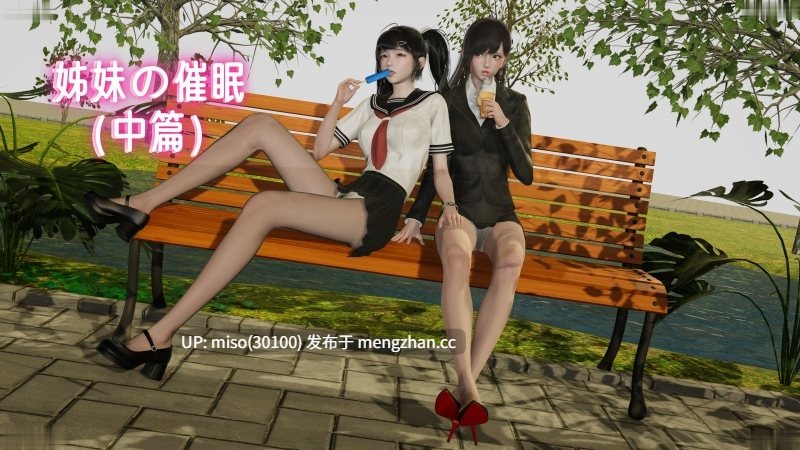 姊妹の催眠01-02-第7张图片-萌站