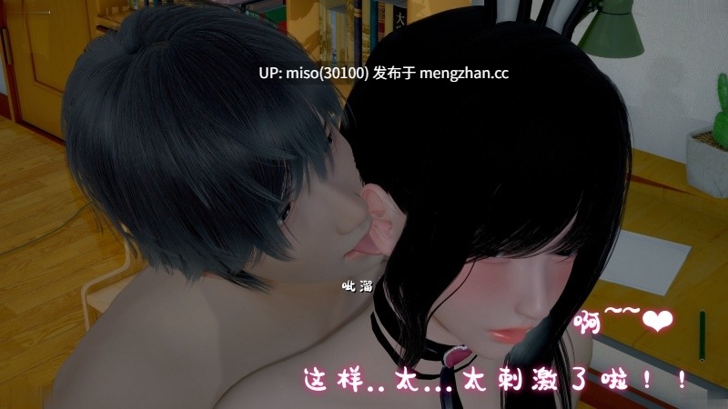 姊妹の催眠01-02-第9张图片-萌站