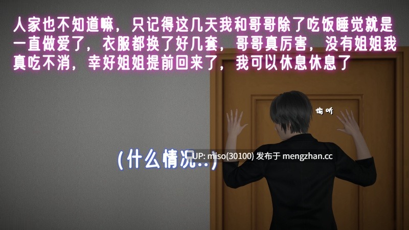 姊妹の催眠01-02-第28张图片-萌站