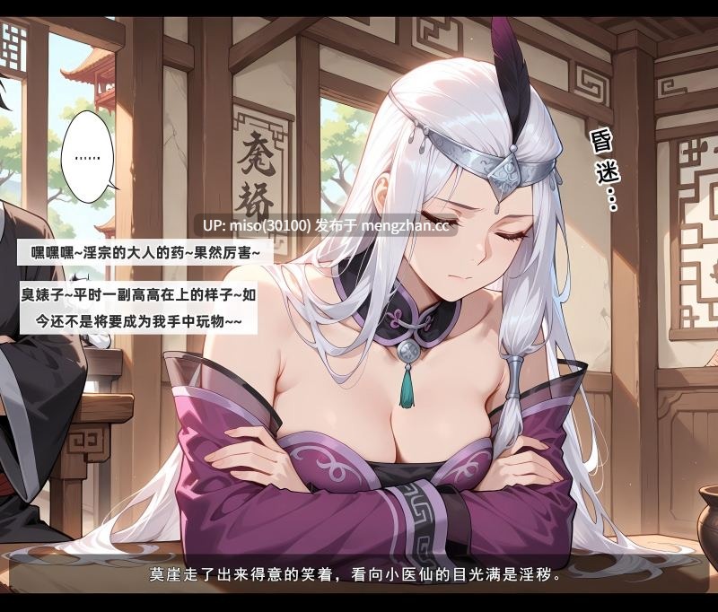 [AELLOW] 斗破苍穹之淫宗肆虐01-02-第3张图片-萌站