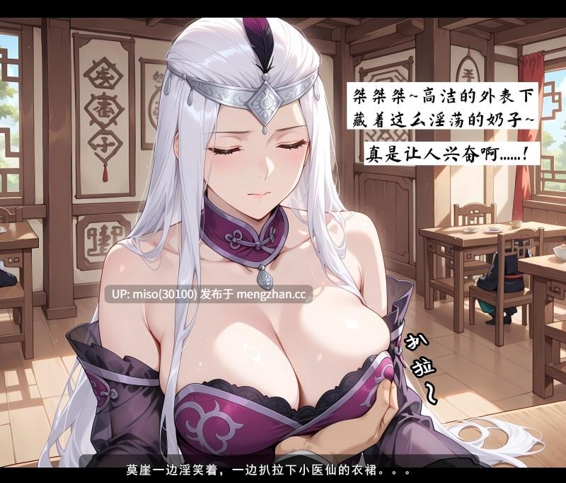 [AELLOW] 斗破苍穹之淫宗肆虐01-02-第14张图片-萌站