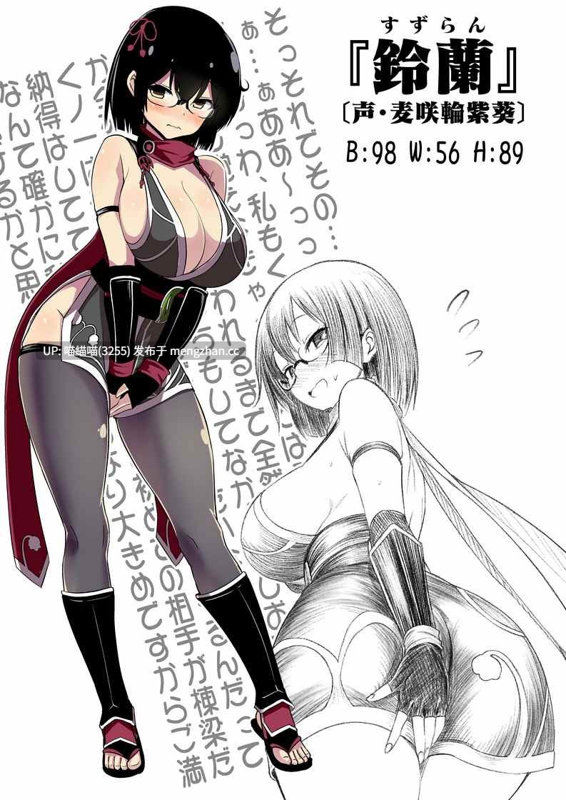 RJ01513179【麦咲輪紫葵】耳ほじ忍法帖～陰キャくノ一『鈴蘭』不埒な耳穴頂戴します～ 