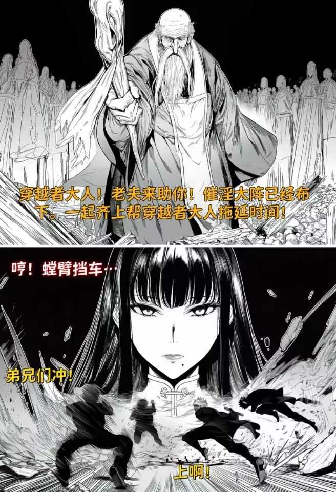 世外最强全女宗门的覆灭——第四话-第3张图片-萌站