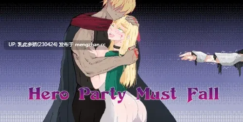 3[SLG动态AI汉化更新] 英雄团队必须倒下 Hero Party Must Fall v0.5.8 Test 1 [PC1.59G]