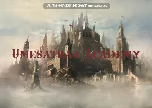13[HTML动态浏览器翻译新作] 乌梅萨特拉学院 Umesatraa Academy v0.7.6 [PC2.41G]