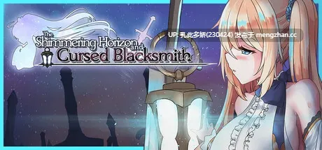 16[RPG动态官中更新] 苍色之光与魔剑锻造师 蒼キ光と魔剣の鍛冶師 v1.03R [PC3.18G]-第5张图片-萌站