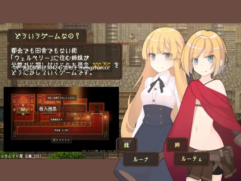 17[RPGAI汉化新作]【萌站内嵌】韦尔伯里姐妹 ウェルベリーの姉妹 v1.1.1 [PC1.49G]-第8张图片-萌站