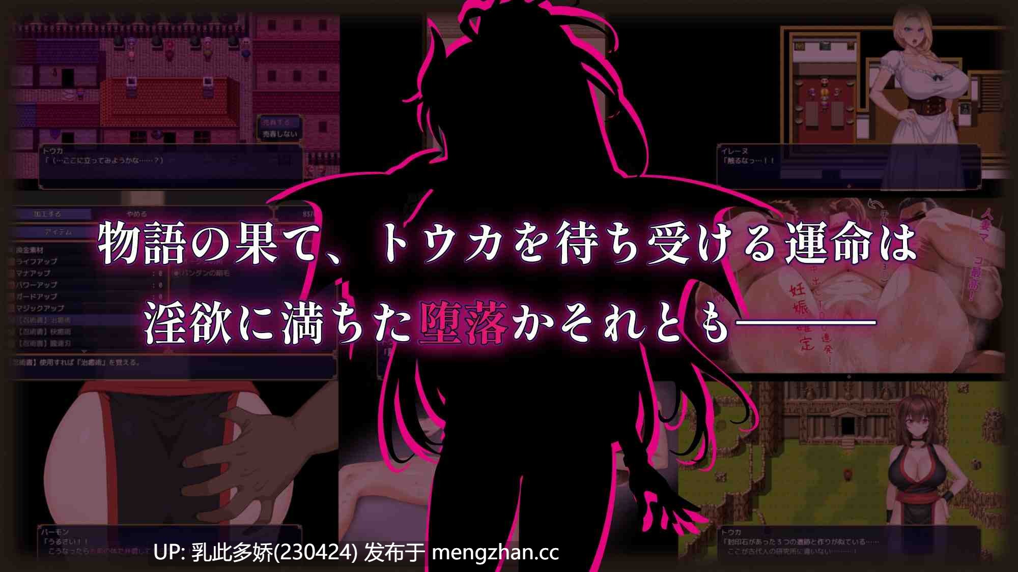 18[RPGAI汉化新作]【萌站内嵌】紅焔忍姫トウカ -淫魔堕落姫譚- [PC1.66G]-第3张图片-萌站