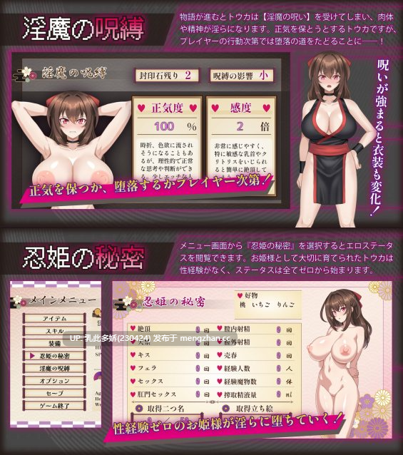 18[RPGAI汉化新作]【萌站内嵌】紅焔忍姫トウカ -淫魔堕落姫譚- [PC1.66G]-第5张图片-萌站