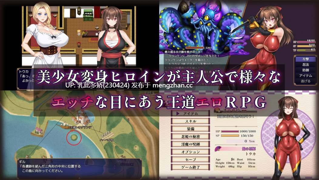 18[RPGAI汉化新作]【萌站内嵌】紅焔忍姫トウカ -淫魔堕落姫譚- [PC1.66G]-第6张图片-萌站
