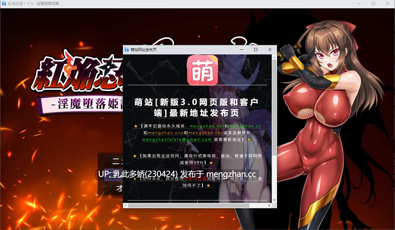 18[RPGAI汉化新作]【萌站内嵌】紅焔忍姫トウカ -淫魔堕落姫譚- [PC1.66G]-第7张图片-萌站