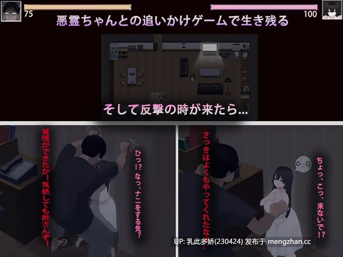 19[RPG动态AI汉化新作]【萌站内嵌】啊、幽灵 あ、幽霊 AI汉化版[PC1.7G]-第4张图片-萌站