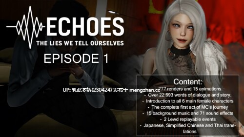 24[SLG动态官中步兵更新] 回响着我们对自己说的谎言 Echoes The Lies We Tell Ourselves Ep.2 Public [PC2.1G]