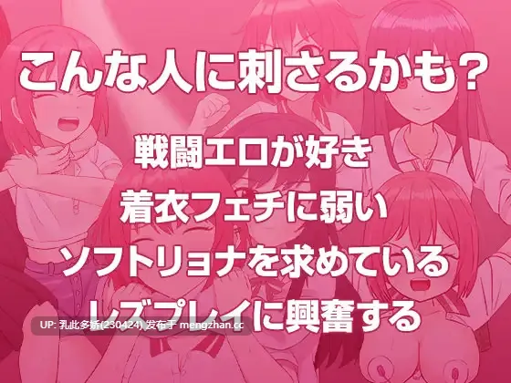 25[SLGAI汉化] 战斗☆直播！！バトるん☆Live!! [PC558M]-第2张图片-萌站