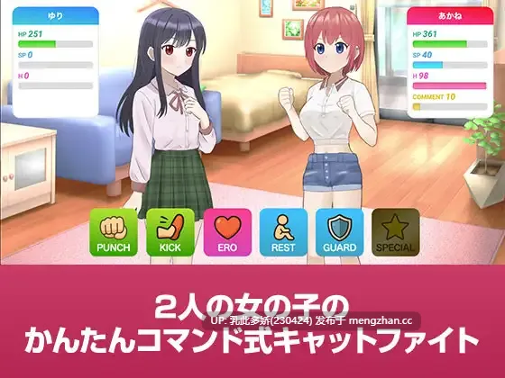 25[SLGAI汉化] 战斗☆直播！！バトるん☆Live!! [PC558M]-第5张图片-萌站