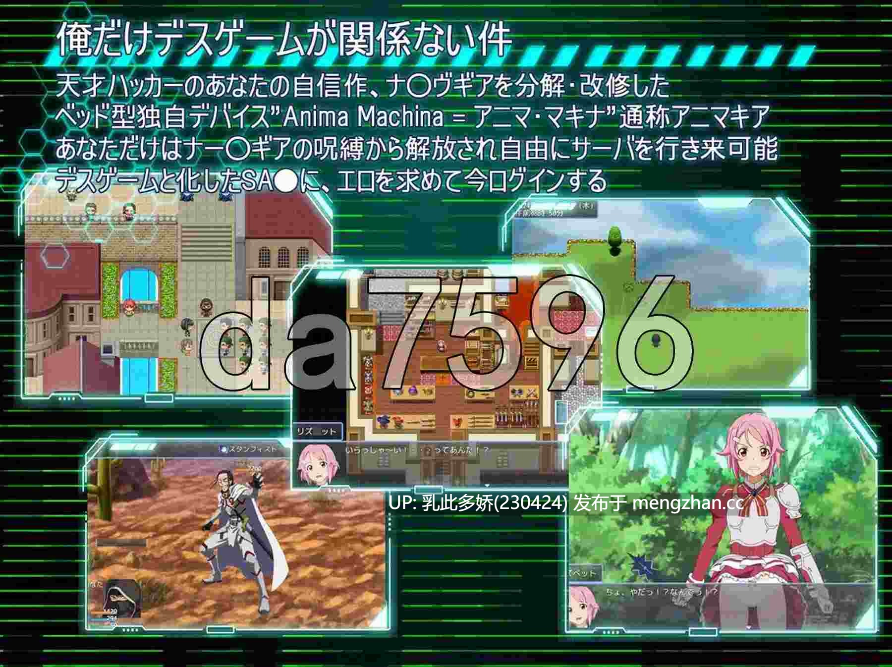 32[日式RPG新作] SAO：幽灵协议 SA● Ghost Protocol AI汉化版 [PC734M]-第4张图片-萌站