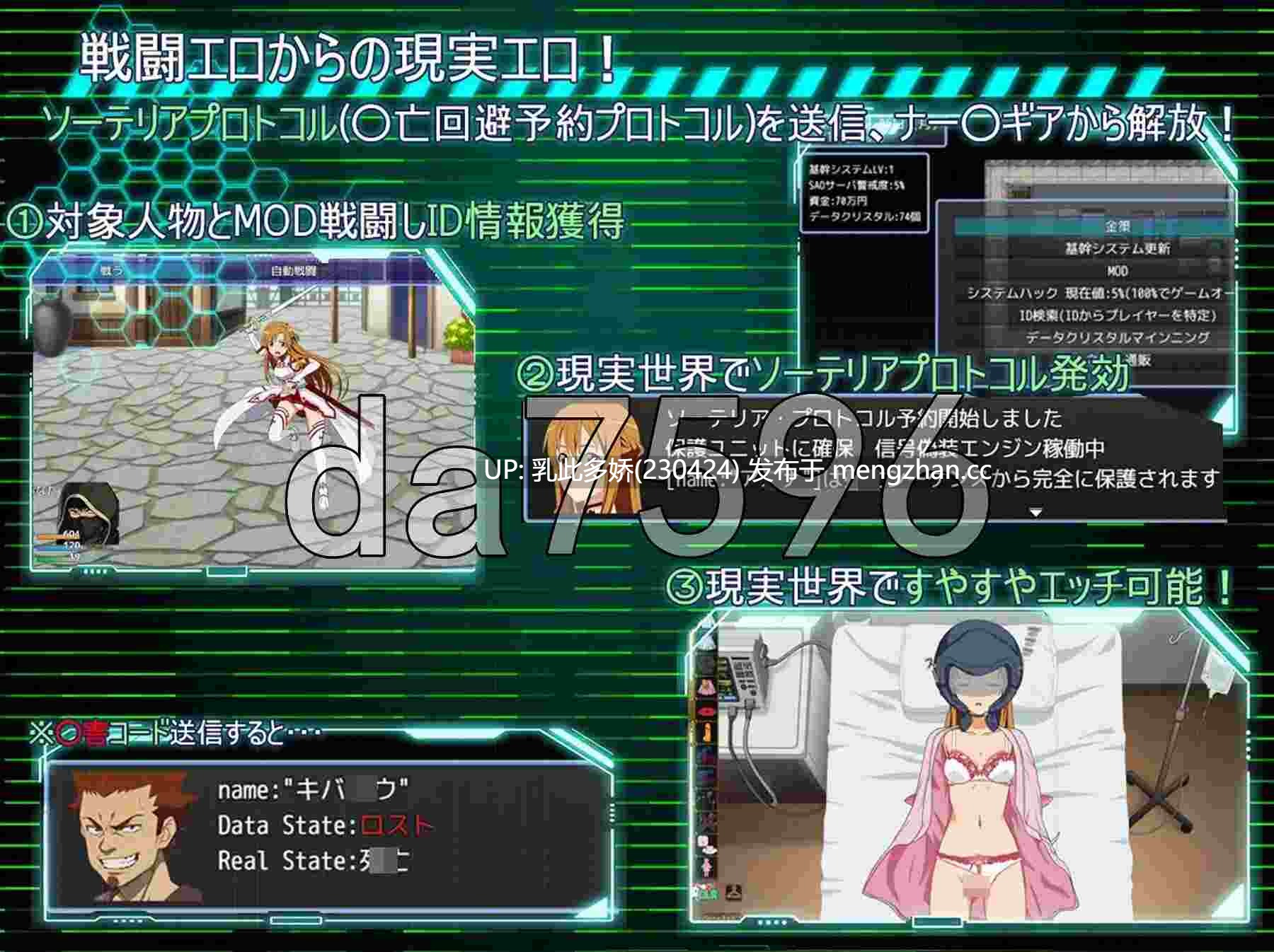 32[日式RPG新作] SAO：幽灵协议 SA● Ghost Protocol AI汉化版 [PC734M]-第5张图片-萌站