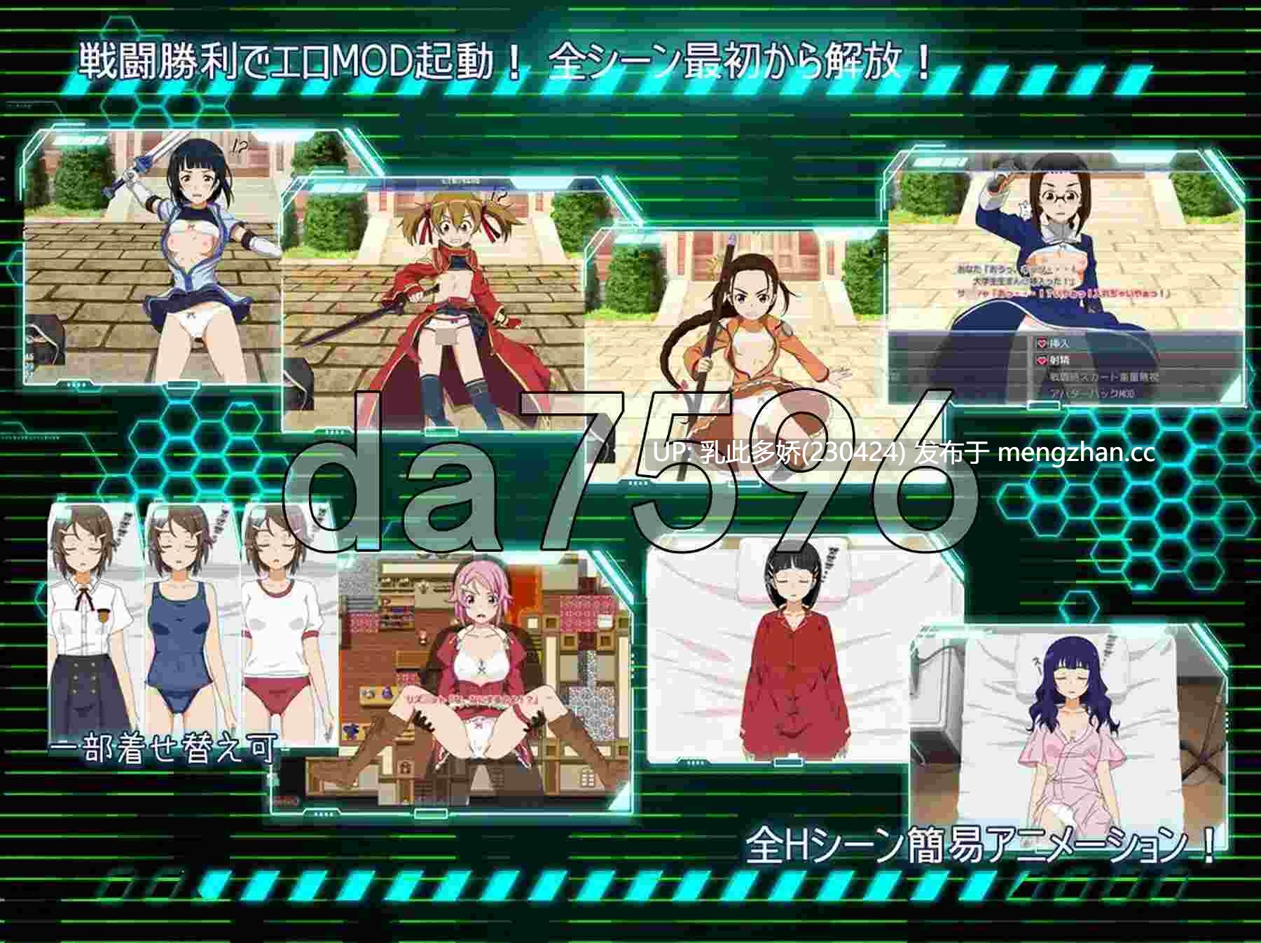 32[日式RPG新作] SAO：幽灵协议 SA● Ghost Protocol AI汉化版 [PC734M]-第6张图片-萌站