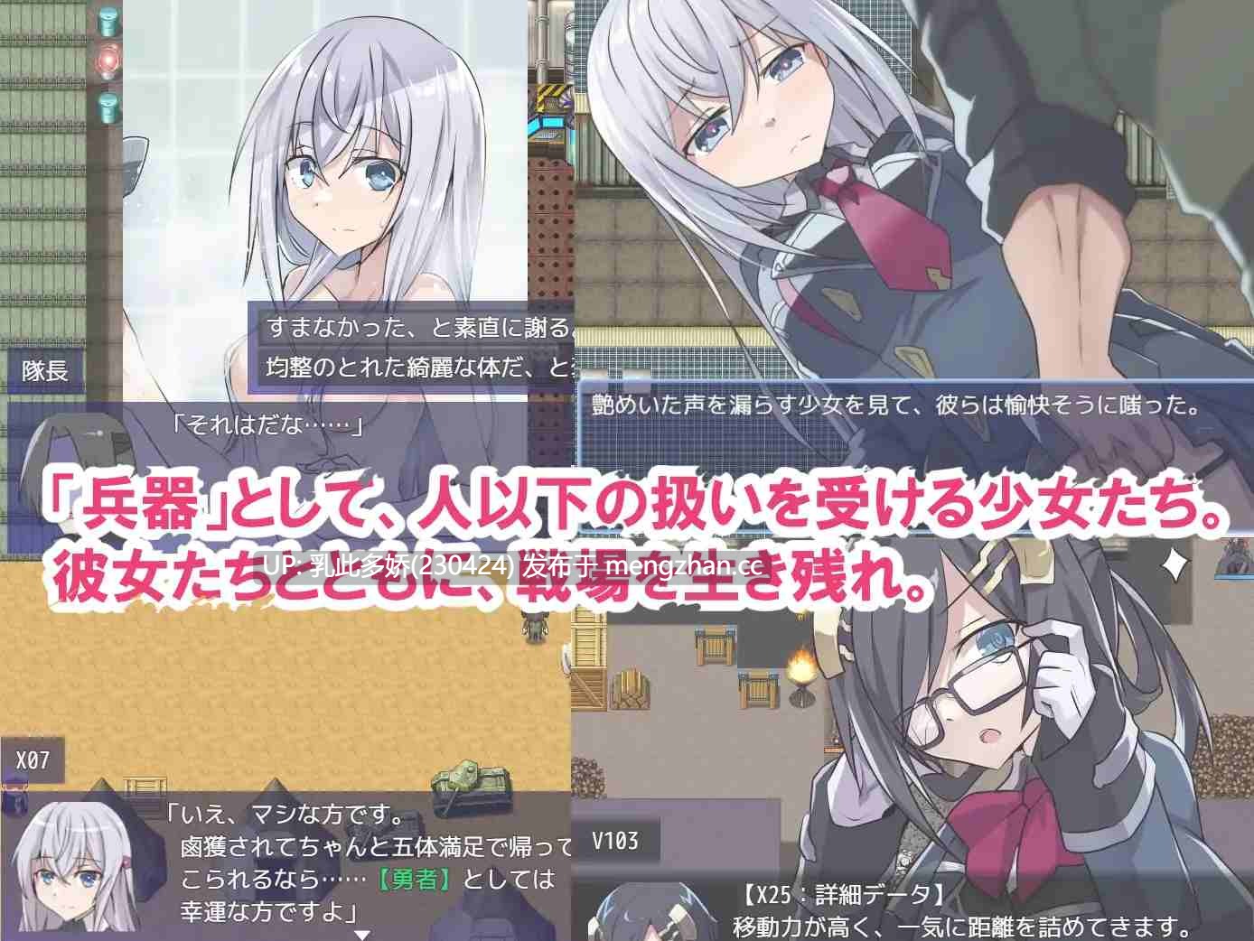 36[日式SRPG更新]【萌站内嵌】性处理勇者 性処理用勇者 v1.5 AI汉化版 [PC1.52G]-第5张图片-萌站