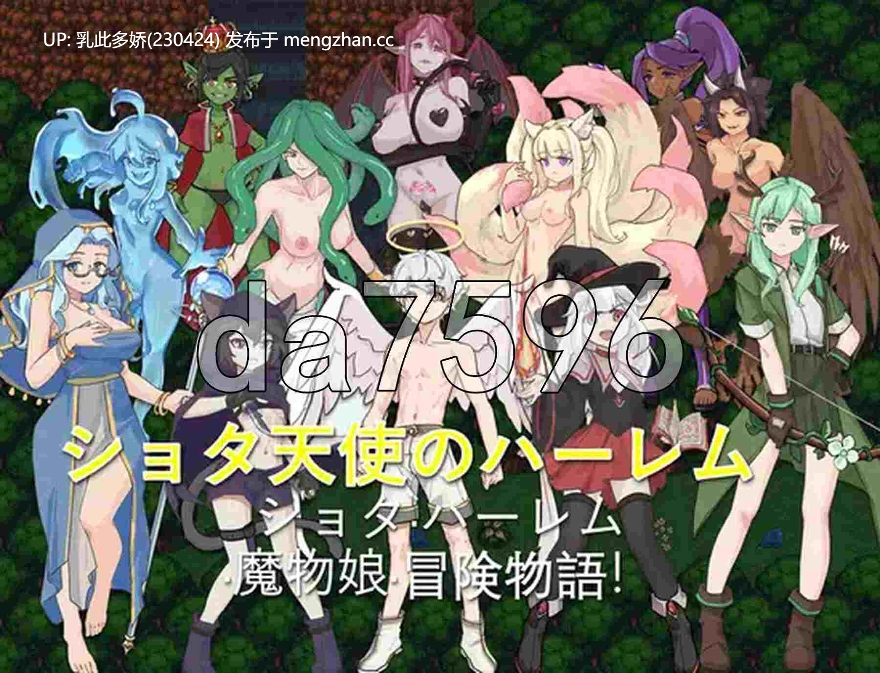 37[日式RPG新作] 正太天使的后宫 ショタ天使のハーレム AI汉化版 [PC1.20G]-第5张图片-萌站