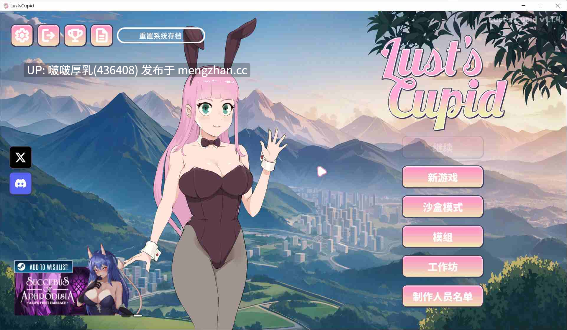 【SLG/官中/步兵/动态/PC】爱欲丘比特 Lust's Cupid v1.1.4-第2张图片-萌站