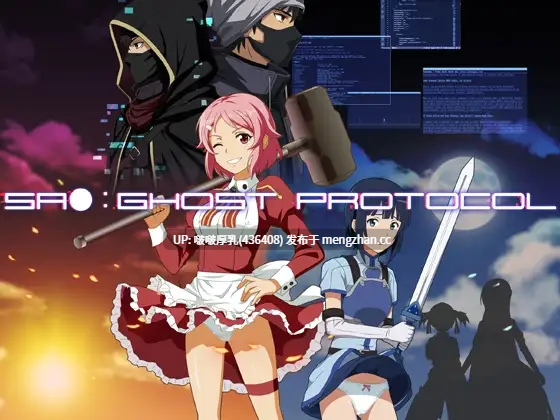 【新作】【RPG/汉化/动态/互动/PC】刀剑神域：幽灵协议 SA●: Ghost Protocol-第2张图片-萌站