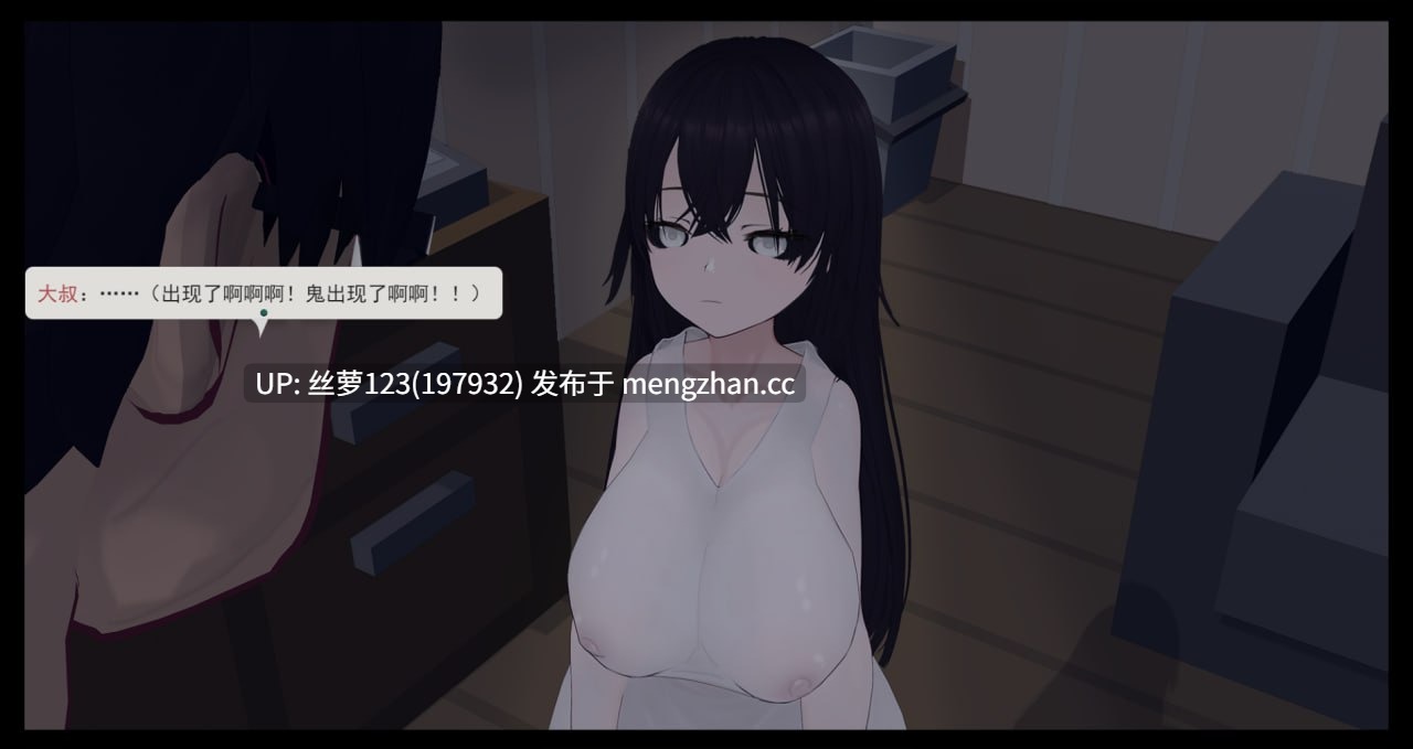 [SLG/PC]啊，幽灵 あ、幽霊 Mtool汉化  [萌站植入]
