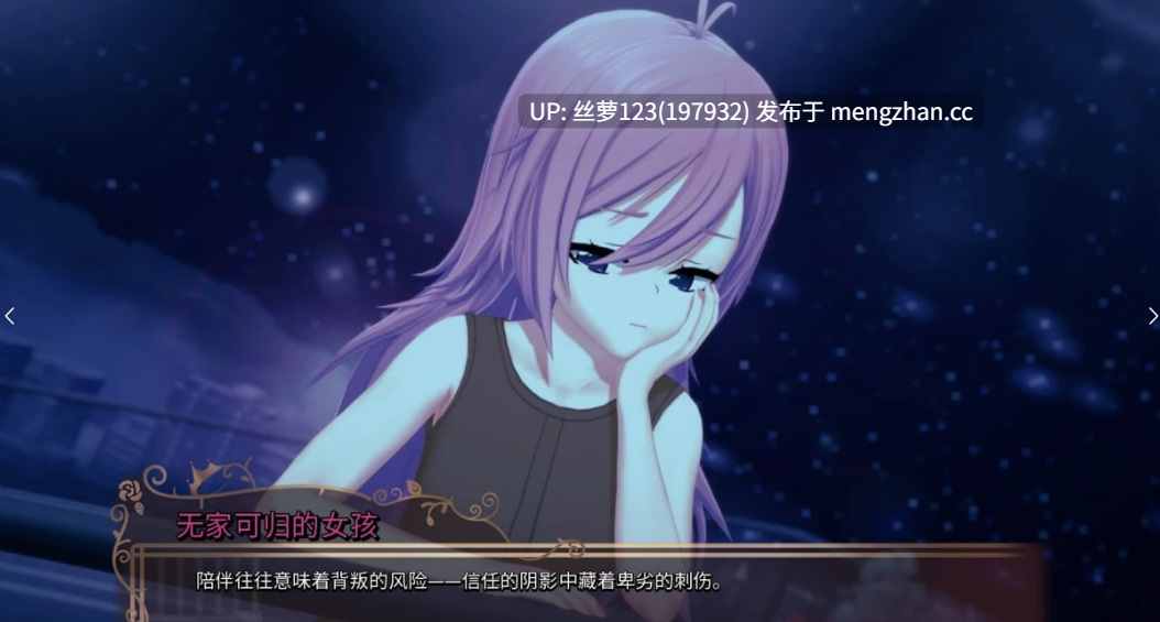 [SLG/PC]深红监狱 v0.1.5.0 AI汉化版 [萌站植入]-第3张图片-萌站