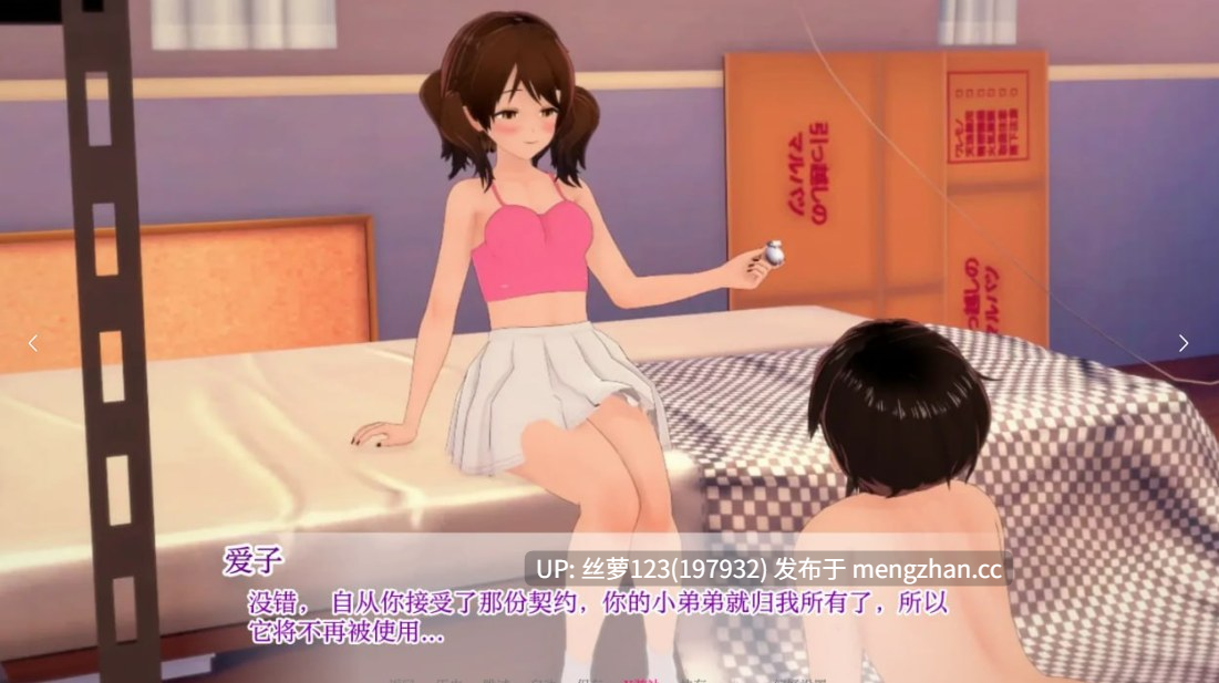 [SLG/PC]向我的女神投降 1.36 AI汉化版 [萌站植入]-第3张图片-萌站