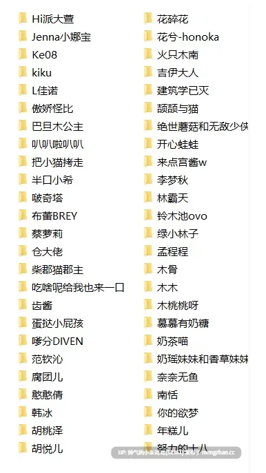 100位抖音网红AI去衣图合集 [1860P+3.4G]-第4张图片-萌站