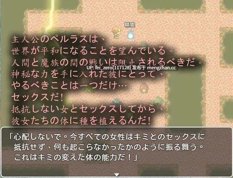 【PC/RPG/官中】-RJ292758 NPC奸!播种所有女人促使世界和平 [Hoi Hoi Hoi]【官中】