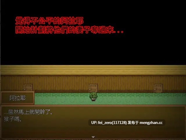 【PC/RPG/官中】-RJ292898 NTR旅館 [Hoi Hoi Hoi]【官中】
