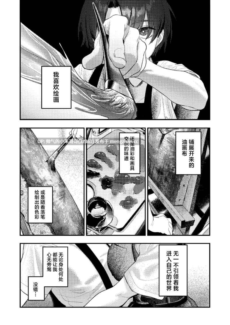 美术部后宫活动日记~为解决前辈的瓶颈期困扰，顺势进行了3p的故事~ [75P+246mb]