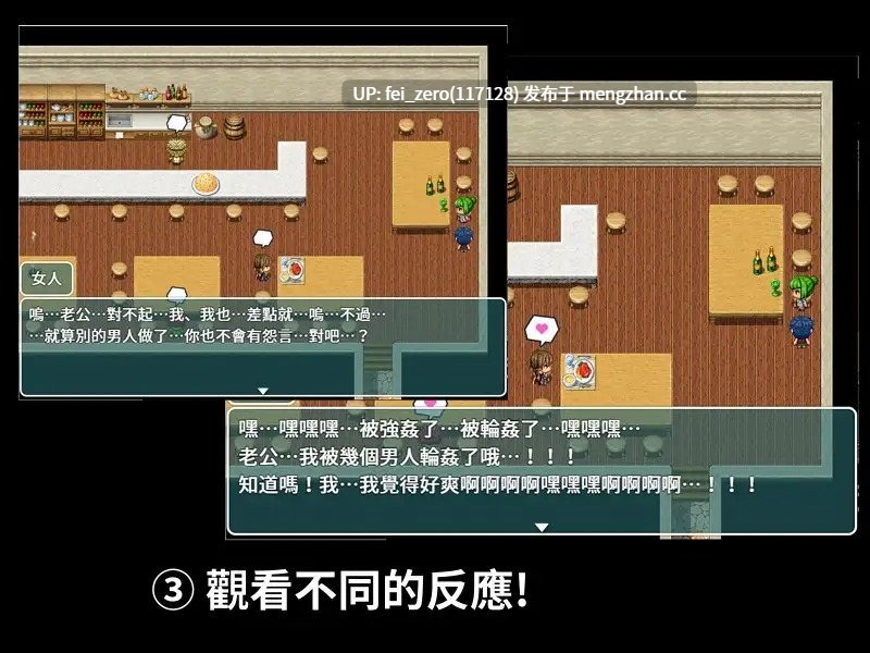 【PC/RPG/官中】-RJ299002 NTR偷窺～使用催情精油之後在門後偷看 [Hoi Hoi Hoi]-第4张图片-萌站